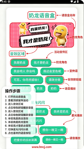 奶龙语音盒app下载 奶龙语音盒app下载