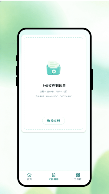 言译通翻译最新版 言译通翻译最新版