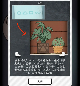 非常调查局魂器免费版 非常调查局魂器免费版