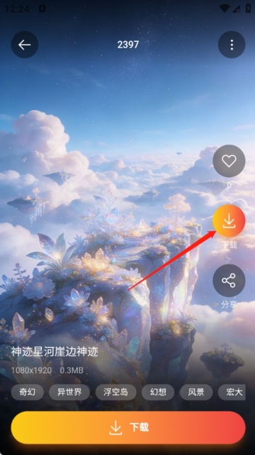 创源壁纸app 创源壁纸app