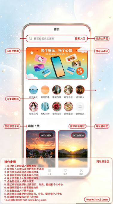 创源壁纸app 创源壁纸app