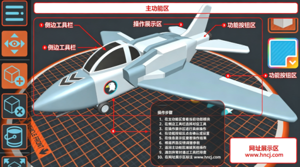 组装飞行模拟器游戏 组装飞行模拟器游戏