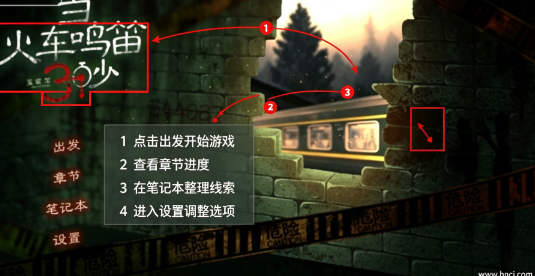 当火车鸣笛三秒官方版 当火车鸣笛三秒官方版
