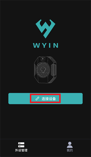 武影子app下载 武影子app下载