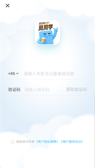 周周学app下载 周周学app下载