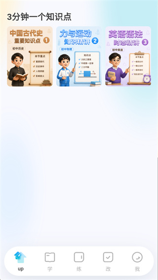 周周学app下载 周周学app下载