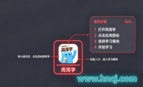 周周学app下载 周周学app下载