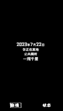 厕锁2手机版 厕锁2手机版