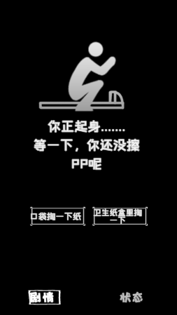 厕锁2手机版 厕锁2手机版