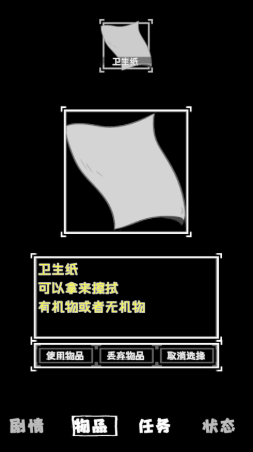 厕锁2手机版 厕锁2手机版