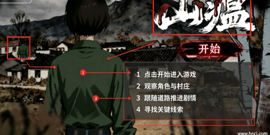 山瘟游戏手机版 山瘟游戏手机版