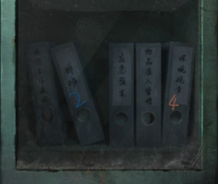 纸嫁衣6千秋魇篇免费版 纸嫁衣6千秋魇篇免费版