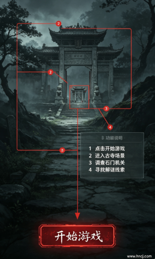 纸嫁衣6千秋魇篇免费版 纸嫁衣6千秋魇篇免费版