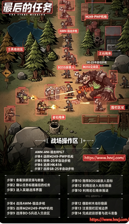 最后的任务游戏 最后的任务游戏