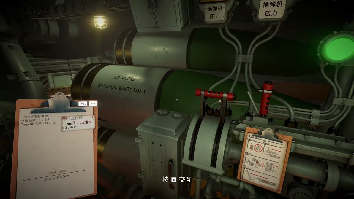 开炮模拟器
