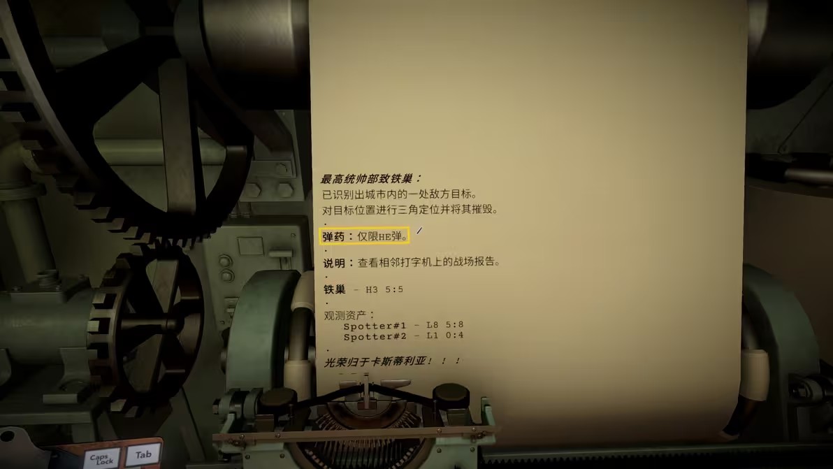 开炮模拟器