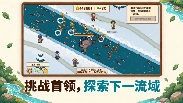 溪流渔场游戏 溪流渔场游戏