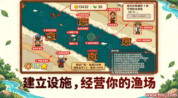 溪流渔场游戏 溪流渔场游戏