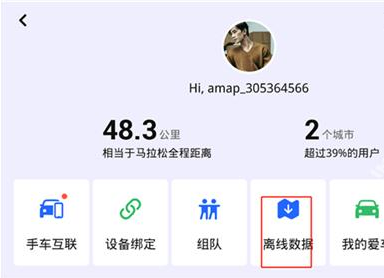 比亚迪导航app下载 比亚迪导航app下载
