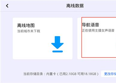 比亚迪导航app下载 比亚迪导航app下载