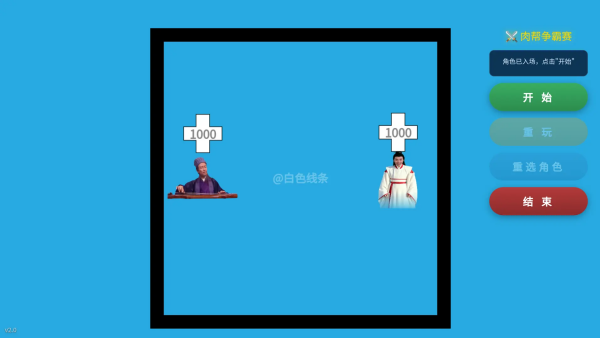 肉帮争霸赛游戏 肉帮争霸赛游戏