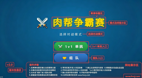 肉帮争霸赛游戏 肉帮争霸赛游戏