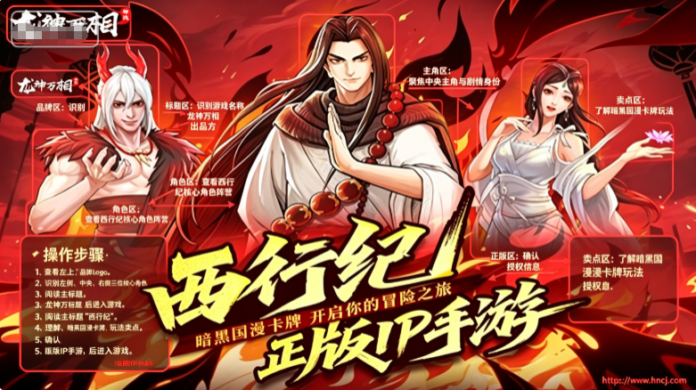 龙神万相神战游戏 龙神万相神战游戏