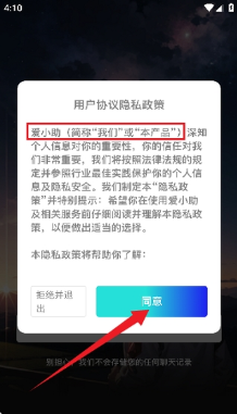 爱小助app下载安装 爱小助app下载安装