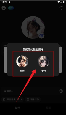 爱小助app下载安装 爱小助app下载安装