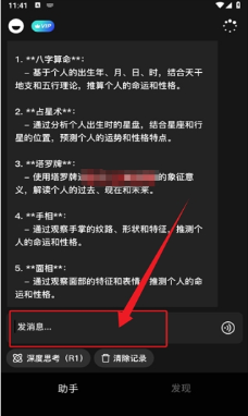 爱小助app下载安装 爱小助app下载安装