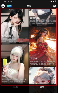 爱小助app下载安装 爱小助app下载安装