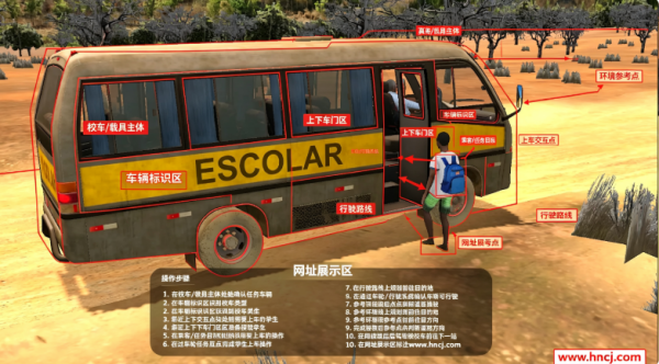 ESC巴士模拟器游戏 ESC巴士模拟器游戏