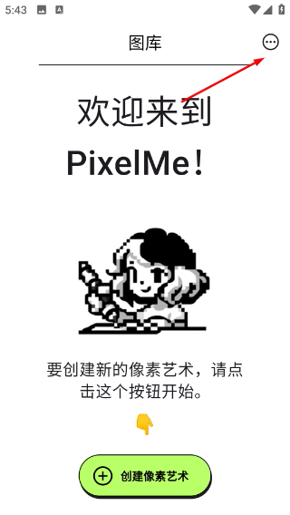 PixelMe像素生成器
