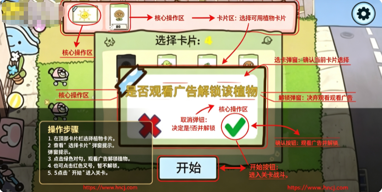 植物大战僵尸幼儿园版 植物大战僵尸幼儿园版