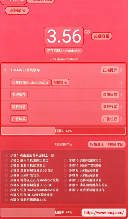 NoxCleaner安卓版 NoxCleaner安卓版