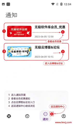 无极软件库App下载 无极软件库App下载