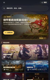yumina文游模拟器最新版下载 yumina文游模拟器最新版下载