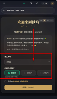 yumina文游模拟器最新版下载 yumina文游模拟器最新版下载