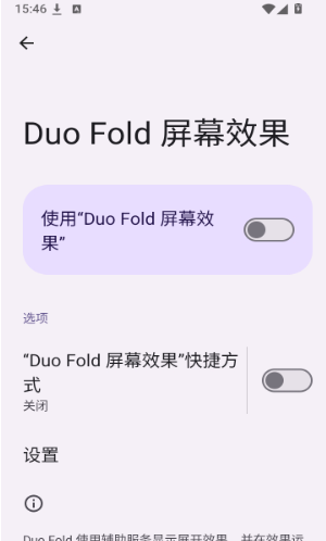 Duo Fold官方下载 Duo Fold官方下载