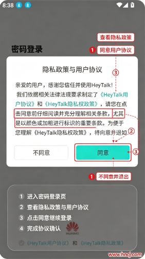 HeyTalk最新版下载 HeyTalk最新版下载