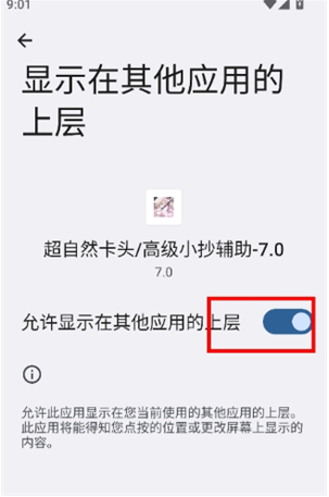 超自然卡头插件app下载(蓝莓超自然辅助) 超自然卡头插件app下载(蓝莓超自然辅助)