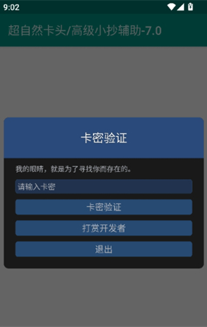 超自然卡头插件app下载(蓝莓超自然辅助) 超自然卡头插件app下载(蓝莓超自然辅助)