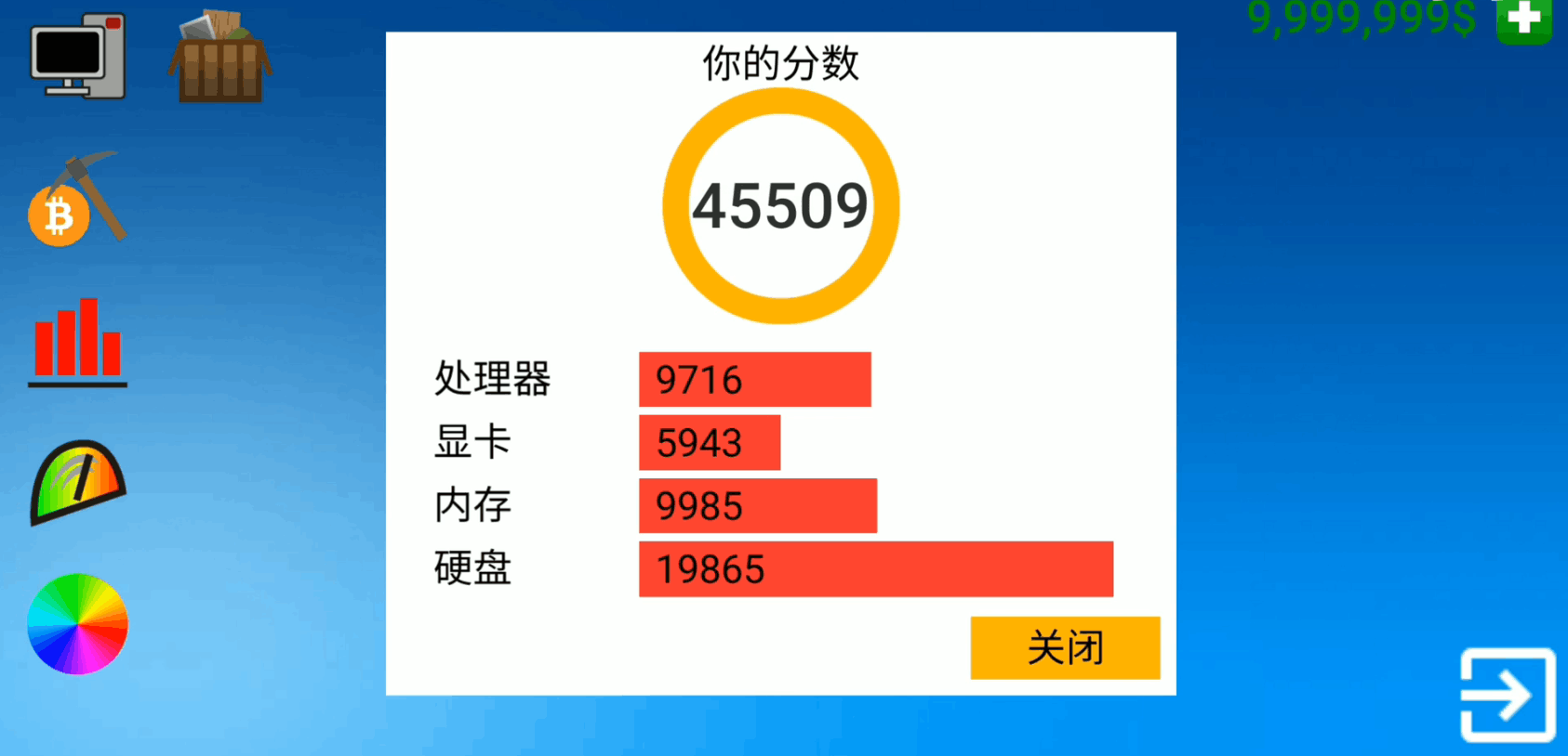 电脑模拟器