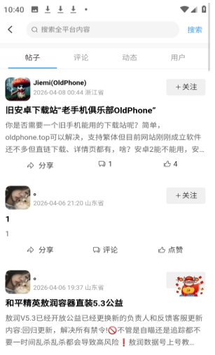 拾光社区最新版下载 拾光社区最新版下载