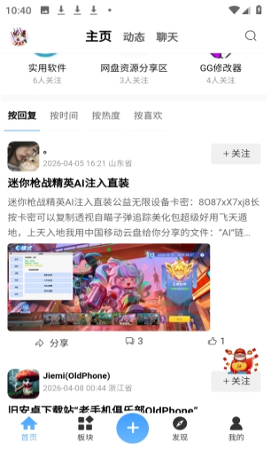 拾光社区最新版下载 拾光社区最新版下载