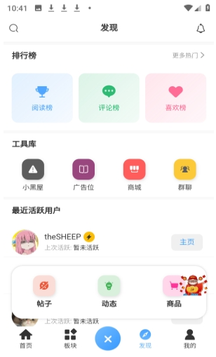 拾光社区最新版下载 拾光社区最新版下载