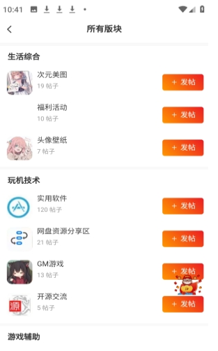 拾光社区最新版下载 拾光社区最新版下载