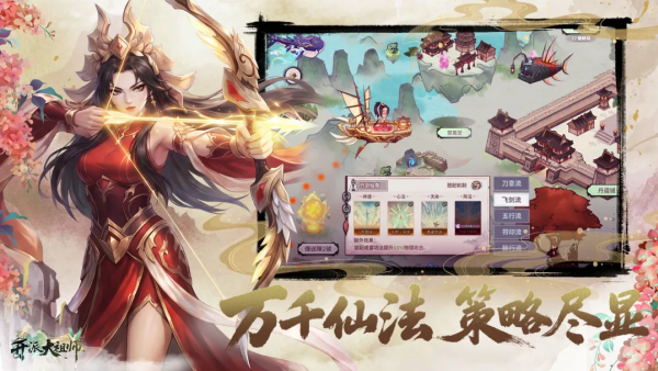 开派大祖师官方版 开派大祖师官方版