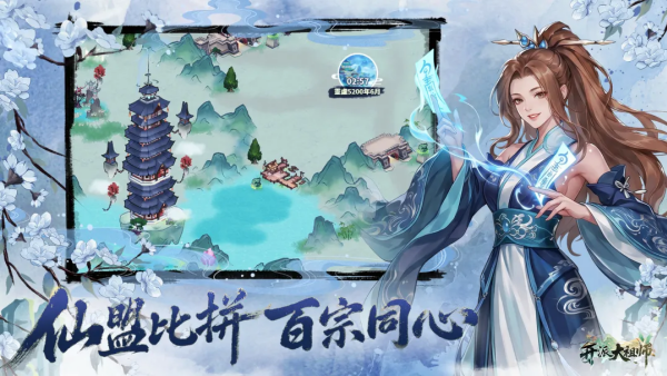 开派大祖师官方版 开派大祖师官方版