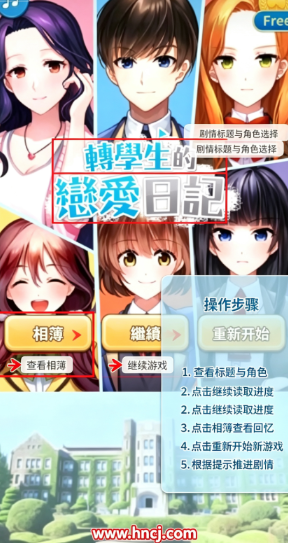 转学生的恋爱日记最新版(轉學生的戀愛日記) 转学生的恋爱日记最新版(轉學生的戀愛日記)